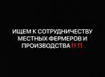 Ищем к сотрудничеству местных фермеров и производитства