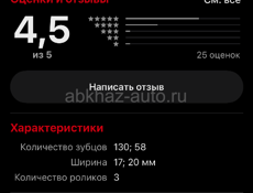ГРМ на Гольф