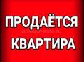 Продам 2х комн