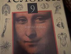 Книги 9 класс