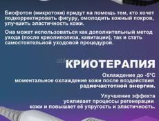 продается косметологический прибор