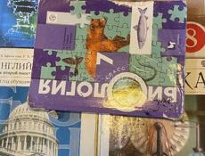Книги 8 класса 