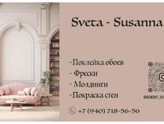 Обои 