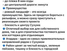 Продается участок 6 соток в Ачадаре 