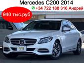 Mercedes-Benz C-Класс
