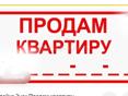 Продается однокомнатная квартира в центре Гагры на Абазгаа в 5 мин от набережной.