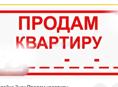 Продается однокомнатная квартира в центре Гагры на Абазгаа в 5 мин от набережной.