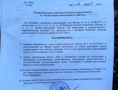 Срочно продам два участка !! Можно и раздельно, документы на руках 26 соток земли один и второй 8 соток !! Участок находится по улице яштуха 36!! Вс апацха азыхь!!