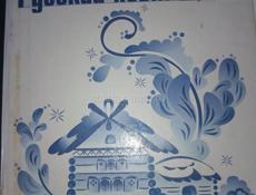 Учебники 