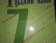 Учебники 