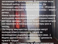 Сдаётся квартира на длительный срок 