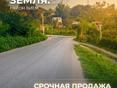 Срочная продажа !! 2 участка в Сухуми район Вием  документы на руках