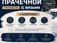 Оборудование прачечное 