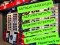 Установка Автосигнализации Андроид Магнитолы опыт 20 лет