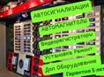 Установка Автосигнализации Андроид Магнитолы опыт 20 лет