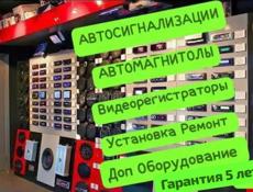 Установка Автосигнализации Андроид Магнитолы опыт 20 лет