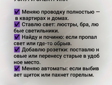 ЭЛЕКТРИК