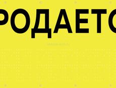 ПРОДАЁТСЯ ДВУХКОМНАТНАЯ КВАРТИРА