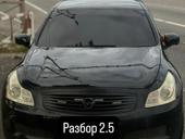 Разбор Скай 36