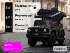 Машина каталка Mercedes с ручкой 