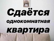 Сдам квартиру на Абазгаа длительно