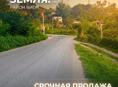 Продам участок