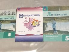 Книги 1-5 класса 
