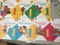 Книги 1-5 класса 