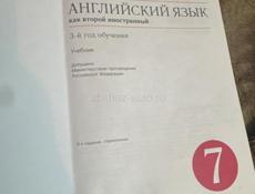 Английский язык 7 класс 