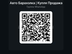Вступайте в группу для купли и продажи https://chat.whatsapp.com/Fgq0Rr4ls4ELaPxpPSCaR6?s=cl&p=a&ilr=0