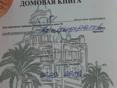 Продается новый дом в центре Сухума 