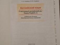 Продаю учебники 