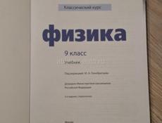 Продаю учебники 