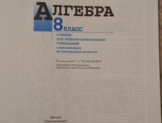 Продаю учебники 