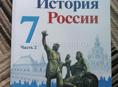 Учебники за 7 класс 
