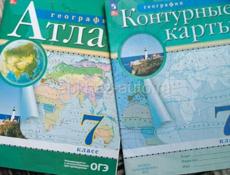 Учебники за 7 класс 