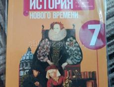 Учебники за 7 класс 