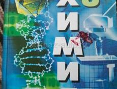 Продам учебники за 8 класс