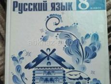 Продам учебники за 8 класс
