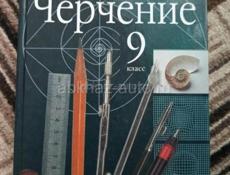 Учебники 9 класс