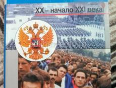 Учебники 9 класс