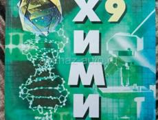 Учебники 9 класс