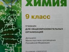 Учебники 9 класс