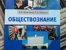 Учебники 9 класс