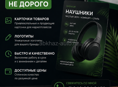 Логотипы, карточки товаров, и многое другое. 