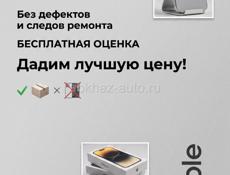 Купим ваш Айфон 