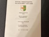 Обмен продажа 