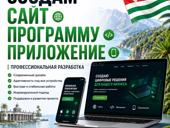 Создам вам сайт, программу, приложение 📲