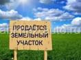 Участок Белая Речка
