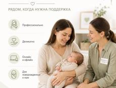 Помощь по Грудному Вскармливанию
